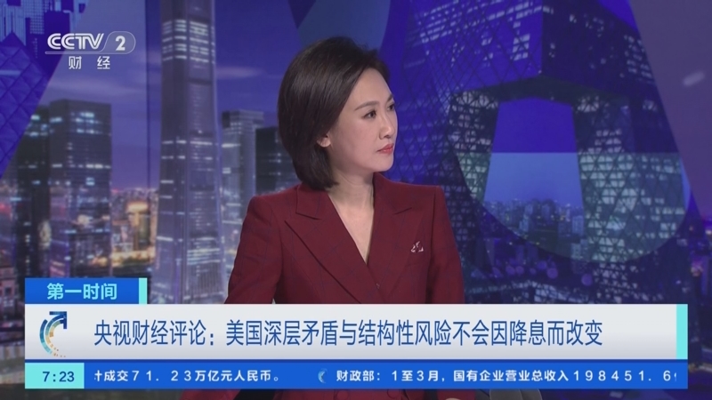 财经频道第一时间(财经频道第一时间节目)