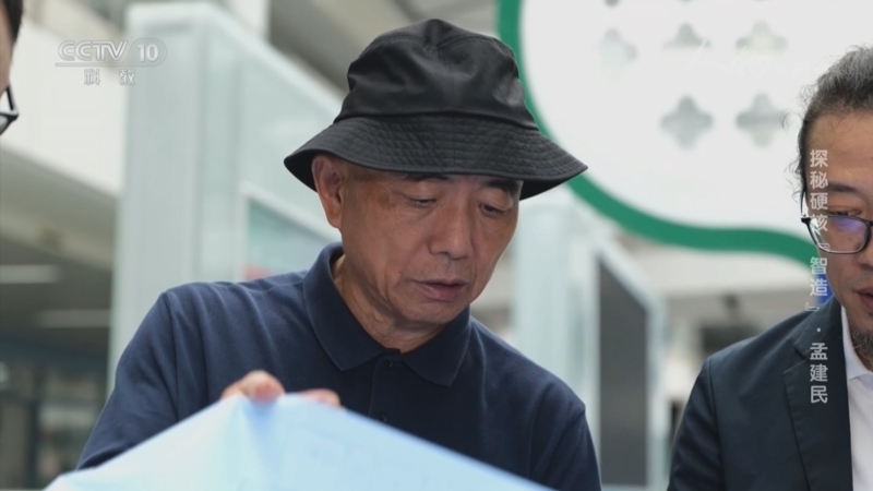 《人物·故事》 20250428 探秘硬核“智造”·孟建民