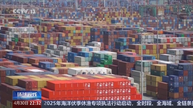 《环球视线》 20250430