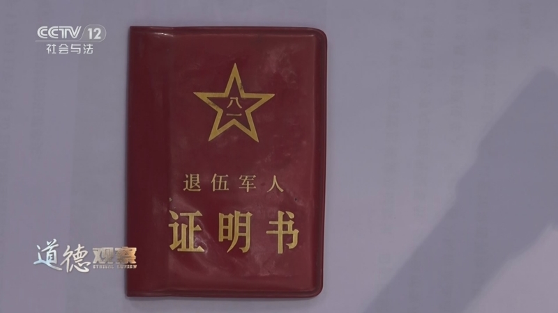 《道德观察(日播版)》 20250430 见义勇为之后