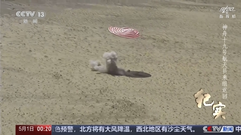 《午夜新闻》 20250501