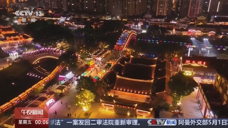 《午夜新闻》 20250502