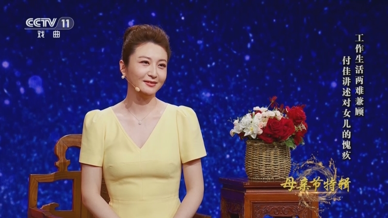 《角儿来了》 20250511 母亲节特辑