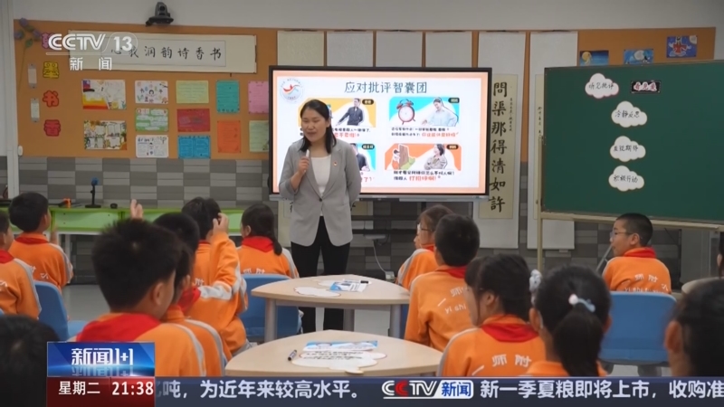 《新闻1+1》 20250513 “身心健康二十条”，怎样更好呵护中小学生？