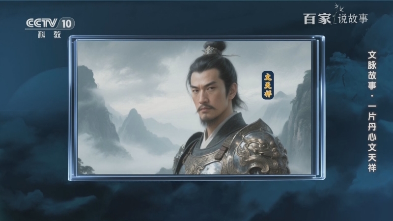 《百家说故事》 20250514