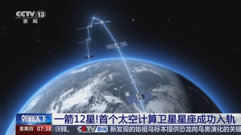 《朝闻天下》 20250515 07:00