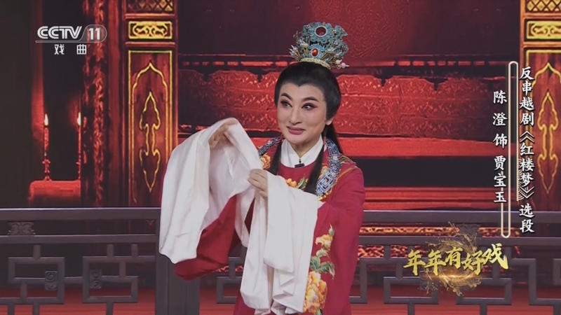 《角儿来了》 20250518 年年有好戏