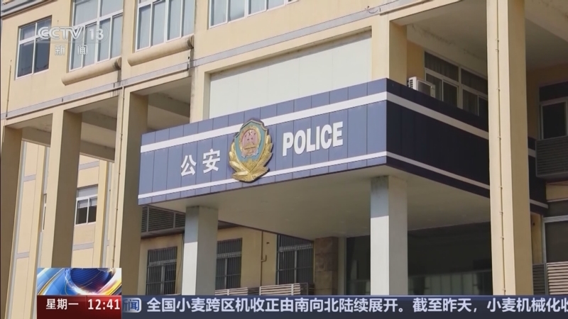 《法治在线》 20250526