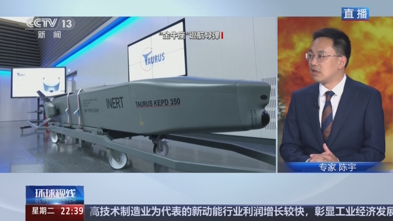 《环球视线》 20250527