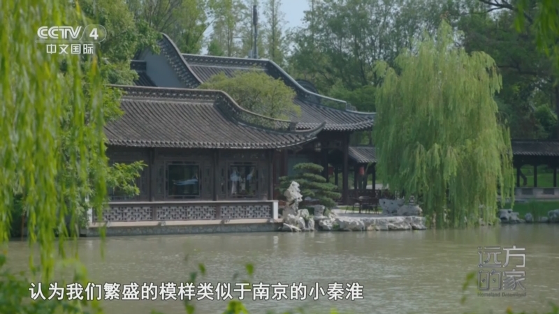 《远方的家》 20250529 千里运河韵悠长 江南韵 扬州雅