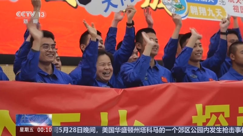 《午夜新闻》 20250530