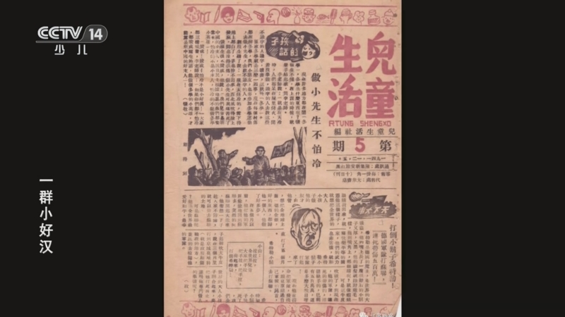 一群小好汉 5集