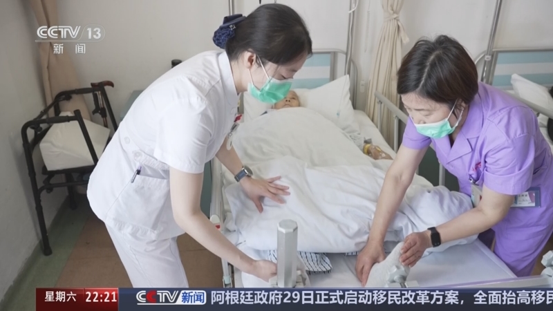 《新闻周刊》 20250531