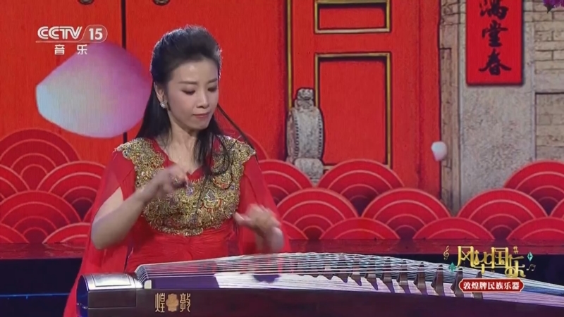 《风华国乐》 20250531