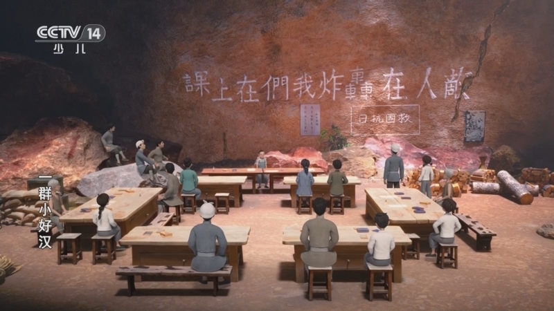一群小好汉 4集