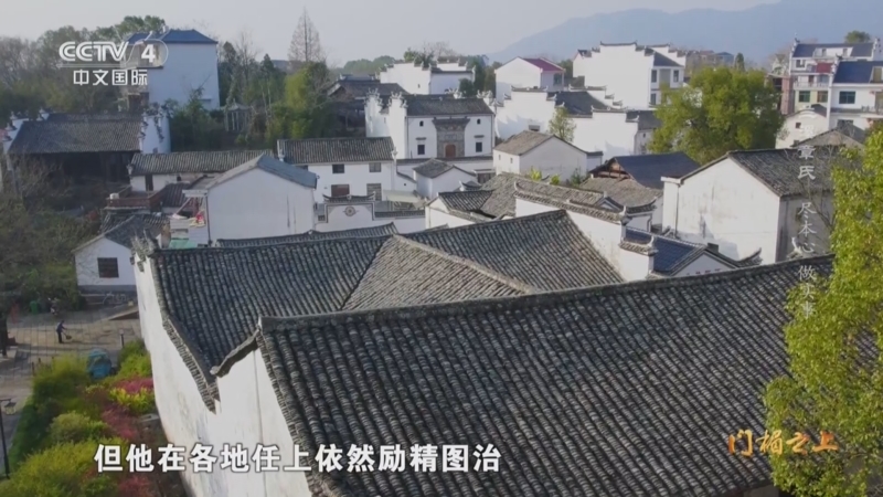 [记住乡愁]只干实事的章懋