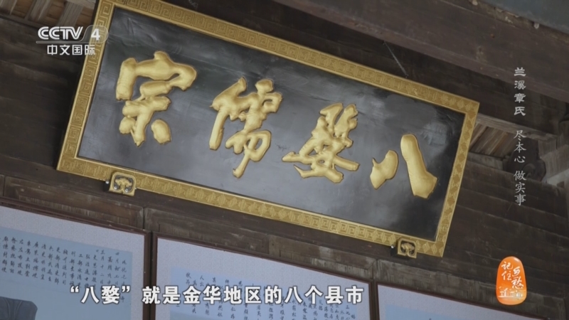 [记住乡愁]章氏家族人才辈出的原因就隐藏在章氏家庙当中