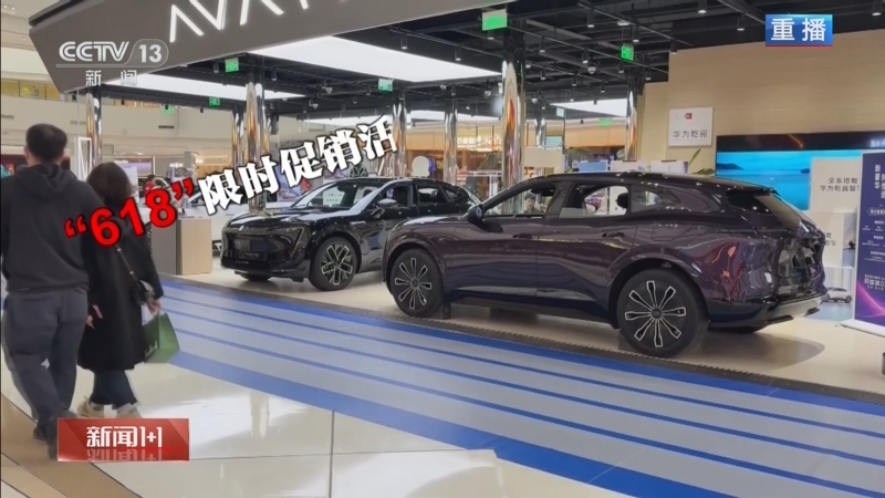 《新闻1+1》 20250602 汽车行业的“价格战”，该刹车了！