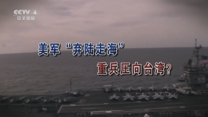 《海峡两岸》 20250608
