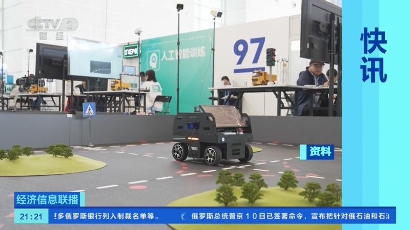 [经济信息联播]第三届全国技能大赛9月将在郑州举行