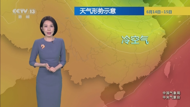《朝闻天下》 20250613 07:00