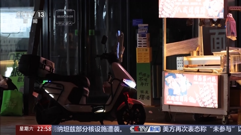《新闻周刊》 20250614