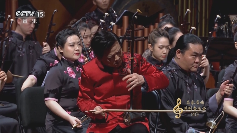 《CCTV音乐厅》 20250615 “名家名曲”系列音乐会（40） “山海的交响”系列音乐会（二）