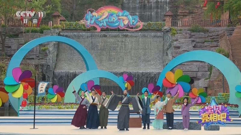 《宝贝亮相吧》 20250615