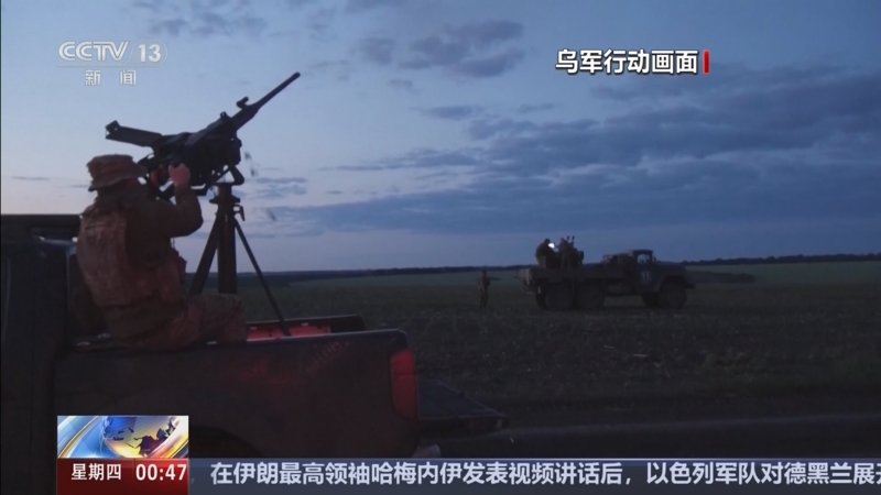 《午夜新闻》 20250619