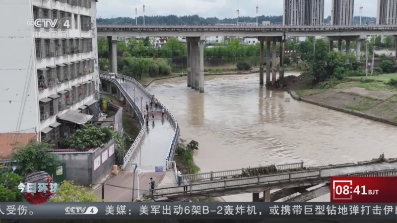 《今日环球》 20250622
