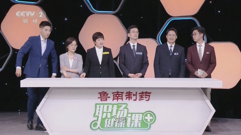 《职场健康课》 20250622 身体好不好 观汗就知道