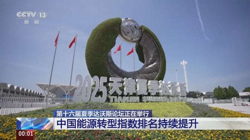 《午夜新闻》 20250626