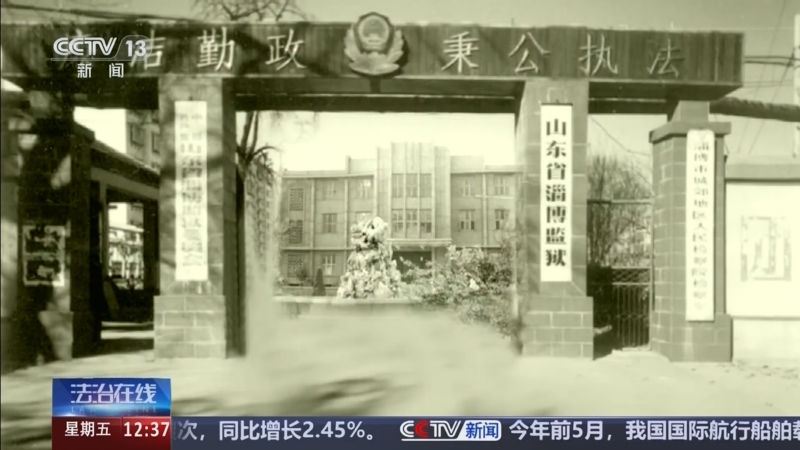 《法治在线》 20250627