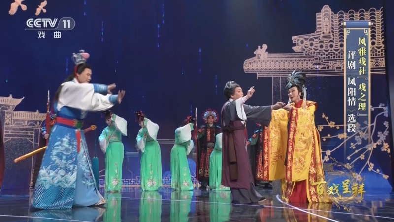 《角儿来了》 20250629 百戏呈祥