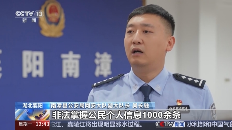 《法治在线》 20250630
