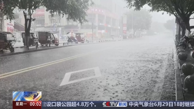 《午夜新闻》 20250630