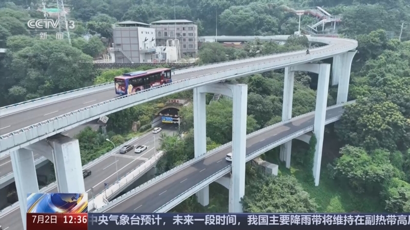 《法治在线》 20250702