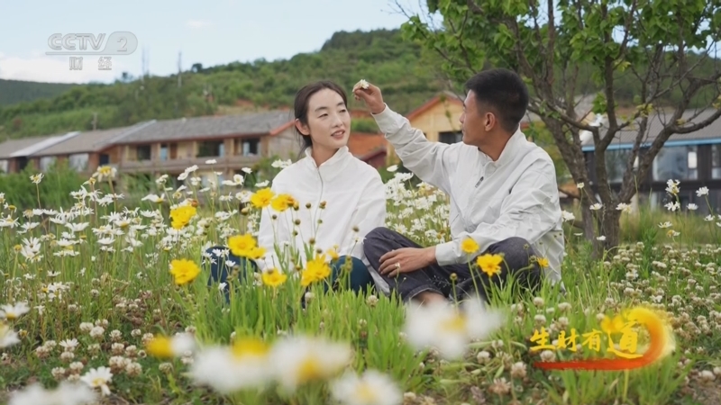 《生财有道》 20250703 云梦秘境 梦栖泸沽