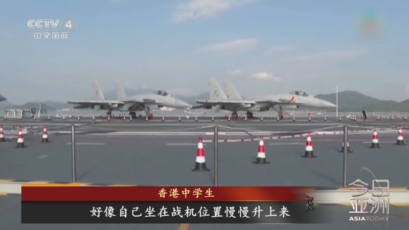 《今日亚洲》 20250704