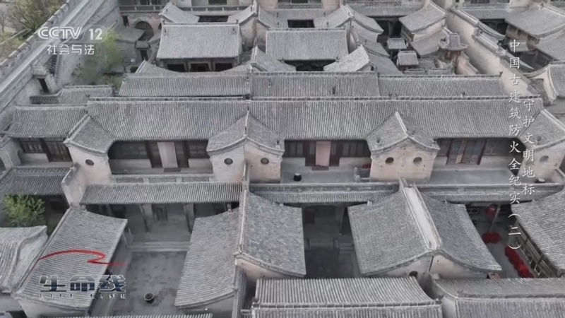 《生命线》 20250704 守护文明地标——中国古建筑防火全纪实（2）