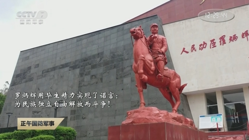 《正午国防军事》 20250711