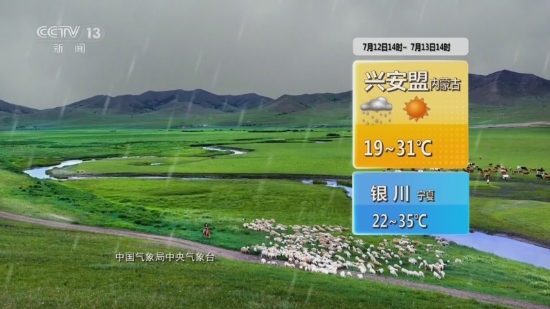 午间天气预报央视网今日情况