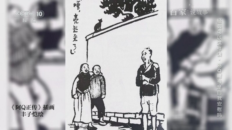 《百家说故事》 20250713