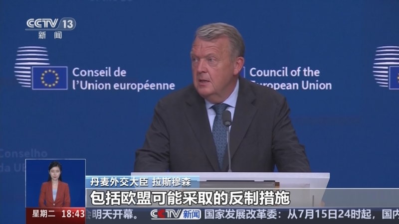 欧盟暂停对美关税反制 多个成员国批评软弱