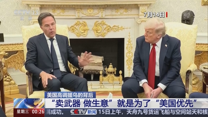 《午夜新闻》 20250716