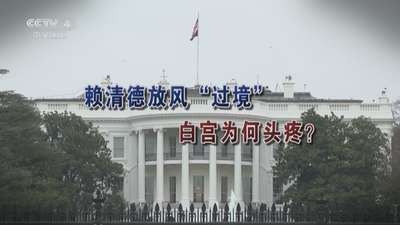 《海峡两岸》 20250716