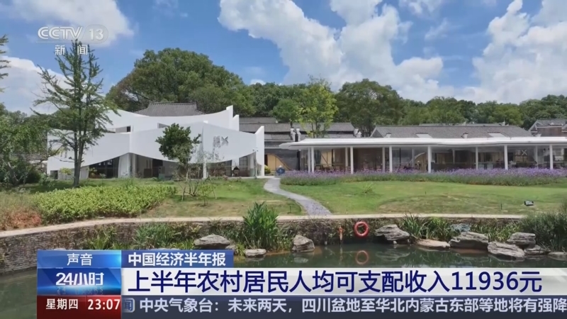 《24小时》 20250717