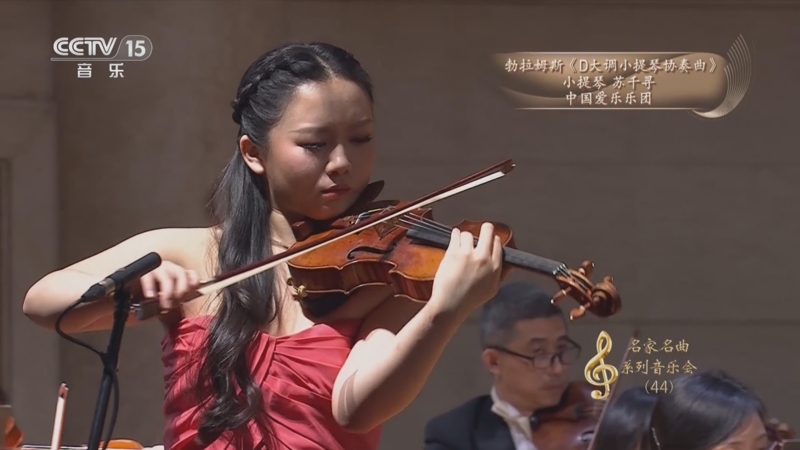 《CCTV音乐厅》 20250718 “名家名曲”系列音乐会（44） 勃拉姆斯经典作品音乐会（上）