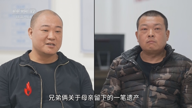 《道德观察(日播版)》 20250720 千万遗产大战