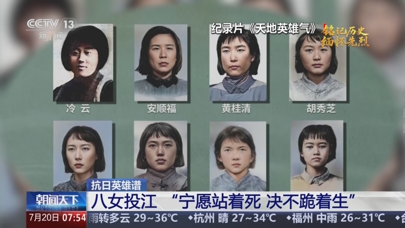 《朝闻天下》 20250720 07:00